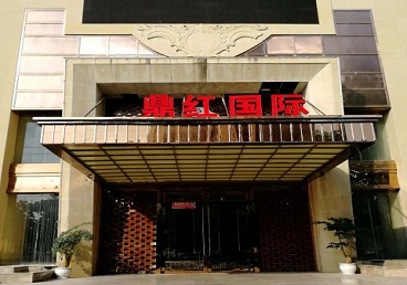 源汇商务KTV真空哪家最开放-鼎红国际KTV消费价格玩乐点评