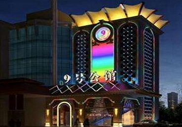 源汇好玩开放荤素KTV推荐-九号公馆KTV消费价格口碑点评